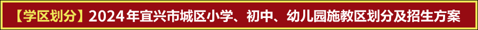 宜興房產網